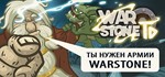 Warstone TD (Steam Key/Region Free)