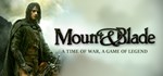 Mount & Blade (Steam Key/RU+CIS)