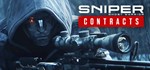 Sniper Ghost Warrior Contracts (Steam Key/ RU+CIS)