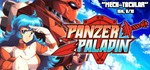 Panzer Paladin (Steam Key/Region Free)