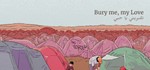 Bury Me, My Love (Steam Key/RU+CIS)