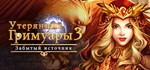 Lost Grimoires 3: The Forgotten Well (Steam Key/RoW)