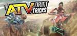 ATV Drift & Tricks (Steam Key/Region Free)