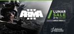 Arma 3 (Новый Steam аккаунт + Почта)
