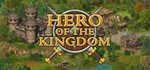 Hero of the Kingdom (Герой Королевства) (Steam Key/RoW)