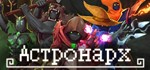 Astronarch | Астронарх (Steam Key/Region Free)