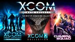 XCOM: ULTIMATE COLLECTION 🔵 (STEAM/GLOBAL)