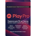 🔵EA PLAY PRO 1 месяц (ПК) [EA APP(ORIGIN)/🌍GLOBAL]