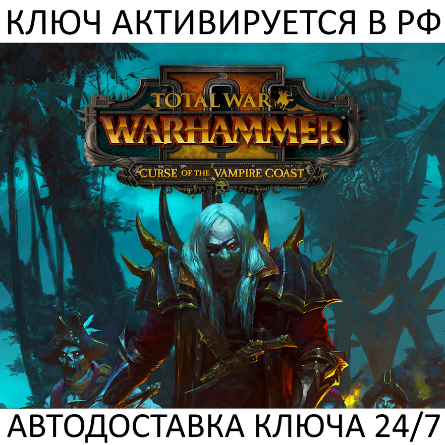 Total War: Warhammer II Curse of the Vampire Coast Key photo 1