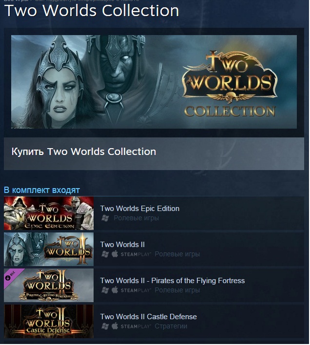 Two Worlds Collection (Steam Gift, Reg Free, ROW) BONUS