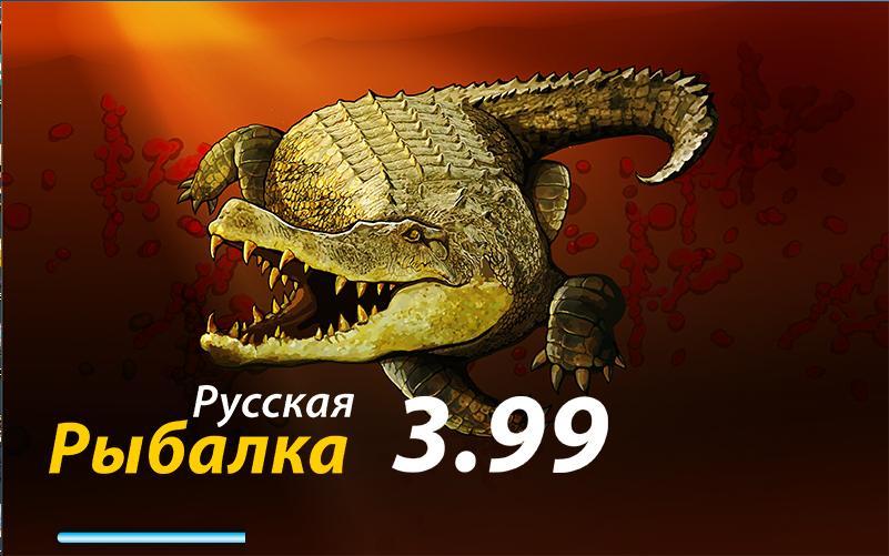 Акаунт Руской рыбалки РР3 50розряда