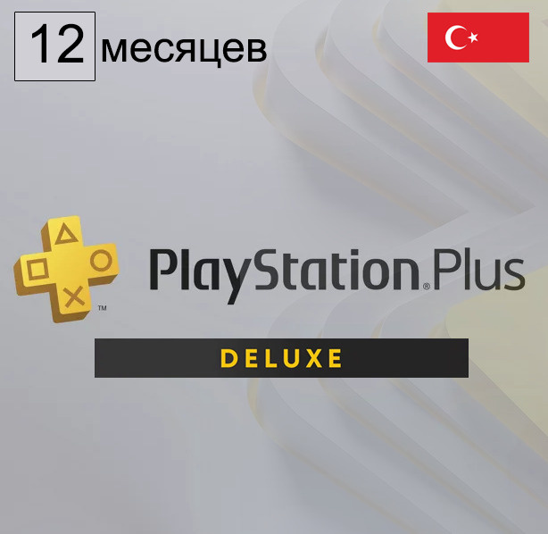 Скриншот ⭐️Playstation Plus EXTRA/DELUXE на 12 месяцев для PS4