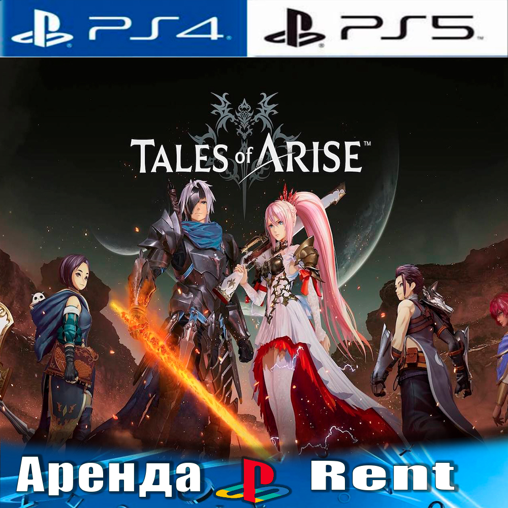 Arise ps4. Tales of Arise [ps4]. Tales of Arise ps4 диск. Tales of Arise ps5 купить. Tales of Arise ps5 Turkey.