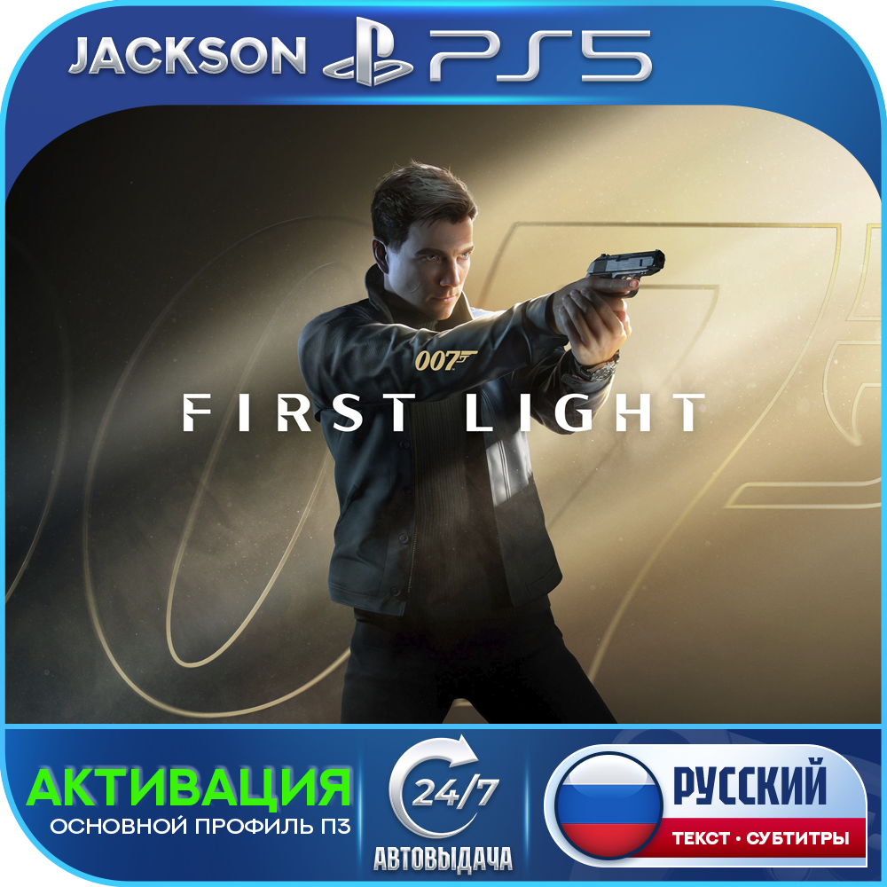 007 First Light (PS5) RUS | Activation✅ photo 1