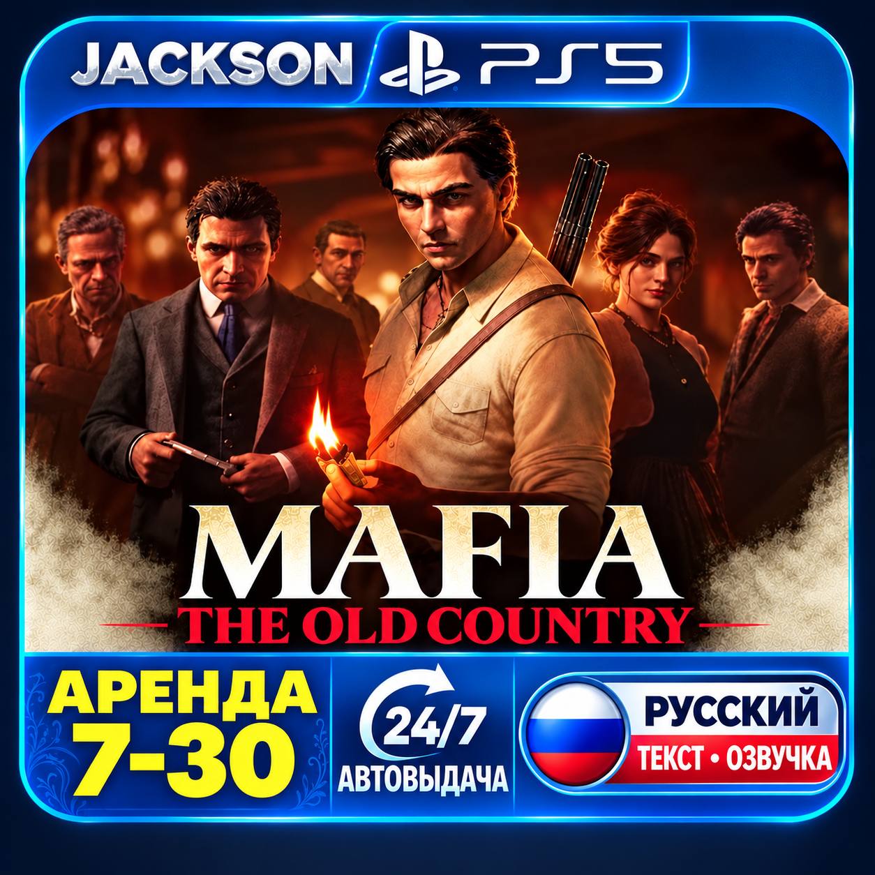Mafia: The Old Country (PS5) RUS | Аренда 7 дней+ 🔰 фото 2