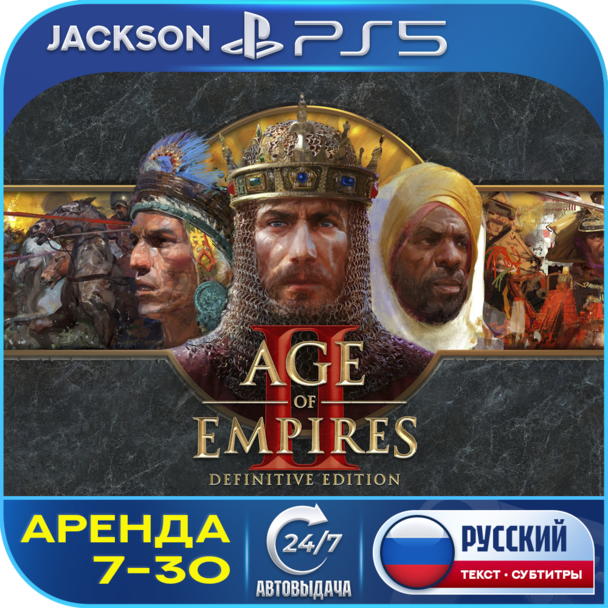 Age of Empires II: Definitive (PS5) Russian | 7-Day Rental 🔰 photo 2