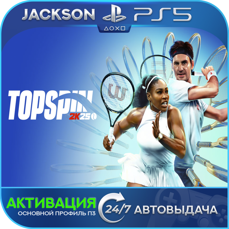 TopSpin 2K25 (PS5) ENG | Активация✅ фото 1