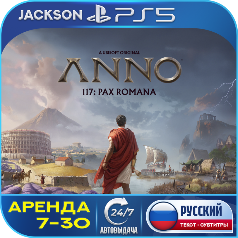 Anno 117: Pax Romana (PS5) RUS | Аренда 7 дней+ 🔰 фото 1