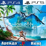 🎮Horizon Forbidden West (PS4/PS5/RUS) Аренда 🔰