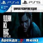 🎮The Last of Us Part 2 Deluxe (PS4/PS5/RUS) Аренда 🔰