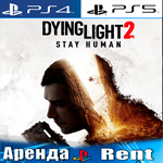 🎮Dying Light 2 Stay Human (PS4/PS5/RUS) Аренда 🔰