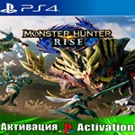 🎮Monster Hunter Rise (PS4/PS5/RUS) Активация✅