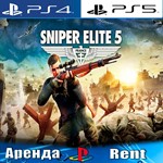 🎮Sniper Elite 5 (PS4/PS5/RU) Аренда 🔰