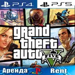 🎮Grand Theft Auto V (PS4/PS5/RU) Аренда 🔰 - irongamers.ru
