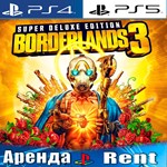 🎮Borderlands 3 Super Deluxe (PS4/PS5/RUS) Аренда 🔰