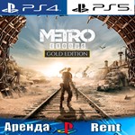 🎮Metro Exodus: Gold Edition (PS4/PS5/RUS) Аренда 🔰