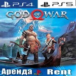 🎮God of War (PS4/PS5/RUS) Аренда 🔰