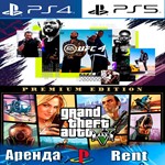 🎮Grand Theft Auto V + UFC 4 (PS4/PS5/RUS) Аренда 🔰