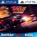 🎮Need for Speed Payback Deluxe (PS4/PS5/RUS) Аренда 🔰