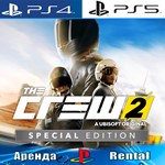 🎮The Crew 2 Special Edition (PS4/PS5/RUS) Аренда 🔰
