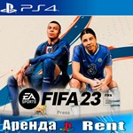 🎮FIFA 23 (PS4/RUS) Аренда 🔰