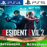 🎮RESIDENT EVIL 2 (PS4/PS5/RUS) Активация ✅