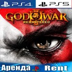 🎮God of War III Remastered (PS4/PS5/RUS) Аренда 🔰