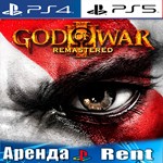 🎮God of War III Remastered (PS4/PS5/RUS) Аренда 🔰 - irongamers.ru