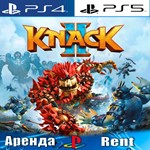 🎮Knack 2 (PS4/PS5/RU) Аренда 🔰