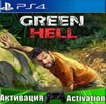 🎮Green Hell (PS4/RUS) Активация✅