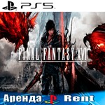 🎮FINAL FANTASY XVI (PS5/RUS) Аренда 🔰