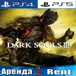 🎮DARK SOULS III (PS4/PS5/RU) Аренда 🔰