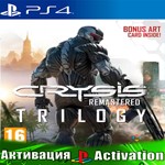 🎮Crysis Remastered Trilogy (PS4/RUS) Активация ✅ - irongamers.ru
