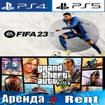 *FIFA 23 + Grand Theft Auto V (PS4/PS5/RUS) Аренда *