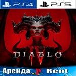 🎮Diablo IV - Standard Edition (PS4/PS5/RUS) Аренда 🔰 - irongamers.ru