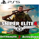 🎮Sniper Elite 4 (PS5/RUS) Активация ✅