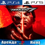 🎮TEKKEN 7 (PS4/PS5/RUS) Аренда 🔰