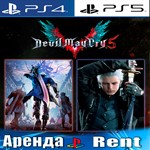 🎮Devil May Cry 5 + Vergil (PS4/PS5/RUS) Аренда 🔰