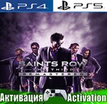 🎮Saints Row The Third Remaster (PS4/PS5/RU) Активация✅