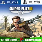 🎮Sniper Elite 3 (PS4/PS5/RUS) Активация ✅